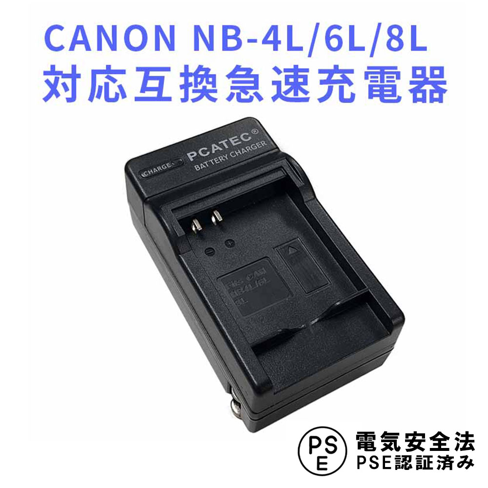 楽天市場】canon ixy 610f 充電器の通販