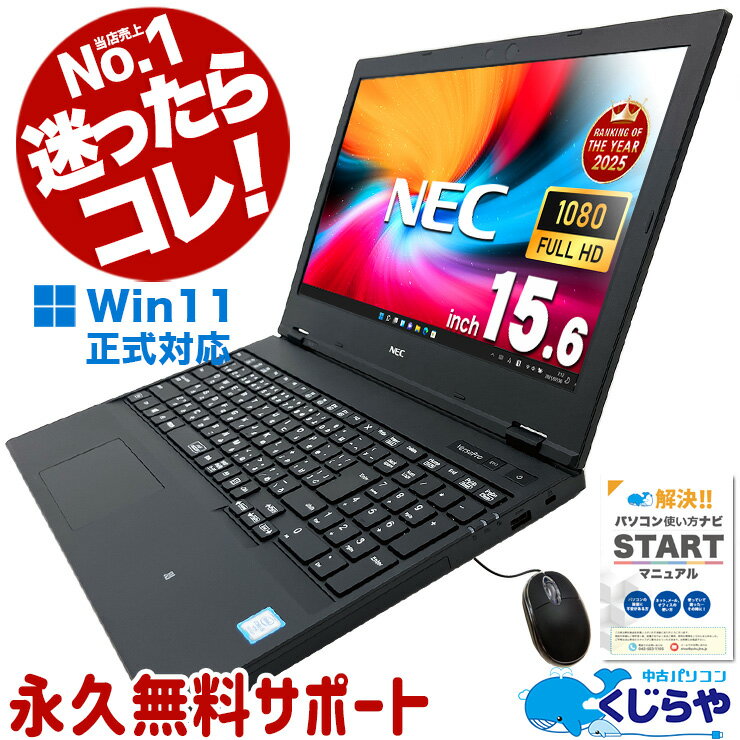 楽天市場】nec ノートパソコン 15.6インチの通販