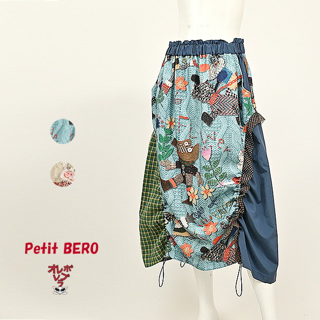 楽天市場】アルベロベロ（スカート｜ボトムス）：レディース