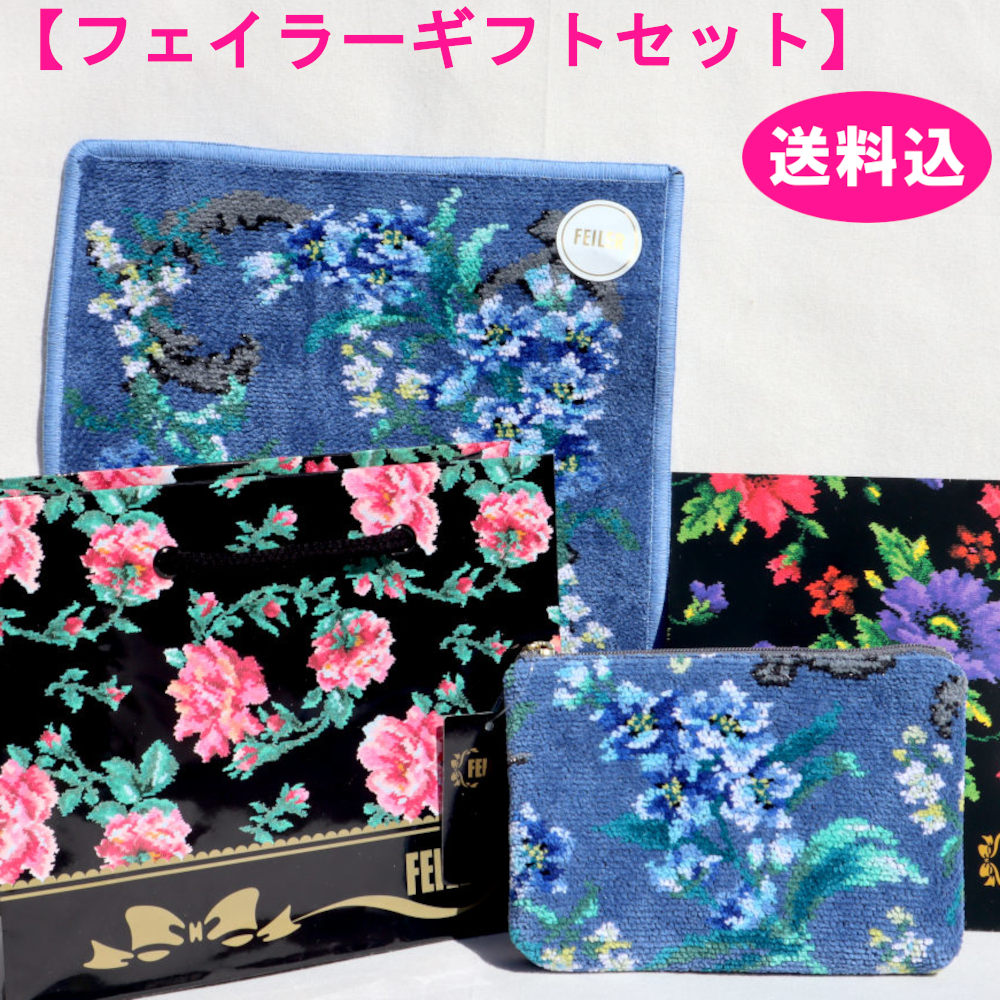 楽天市場】フェイラー ギフトセットの通販
