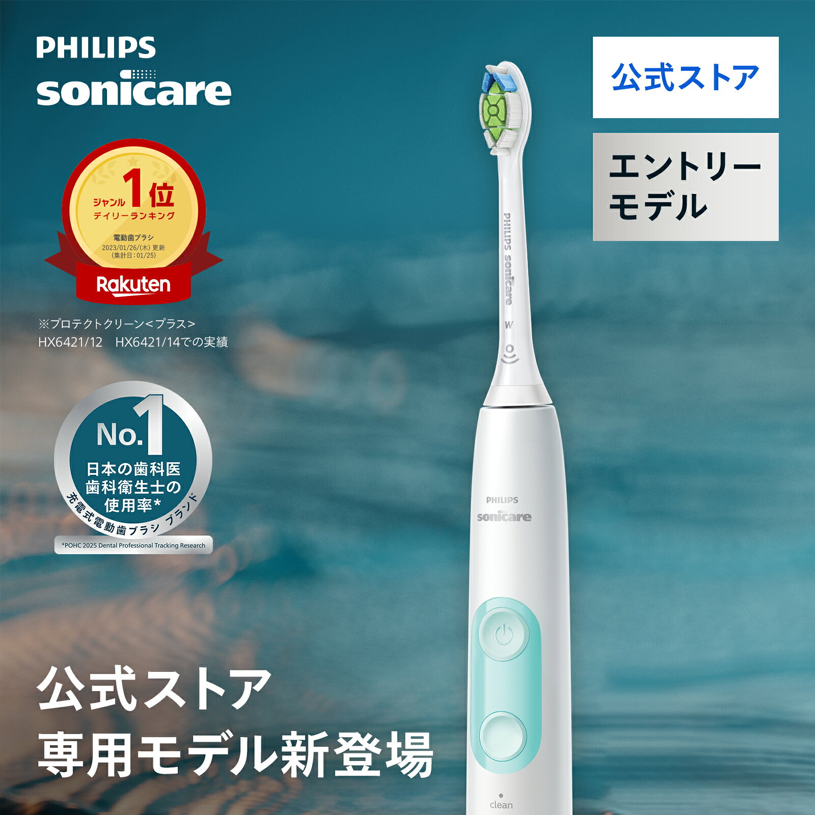 楽天市場】フィリップス hx6421の通販