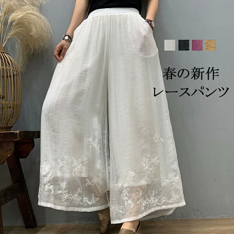 楽天市場】ガウチョ レース（ボトムス｜レディースファッション）の通販