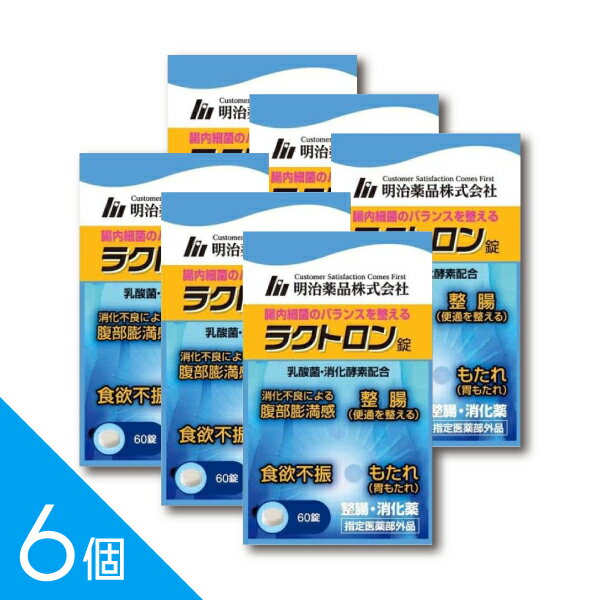 楽天市場】明治薬品 ラクトロン錠 180錠（ダイエット・健康）の通販