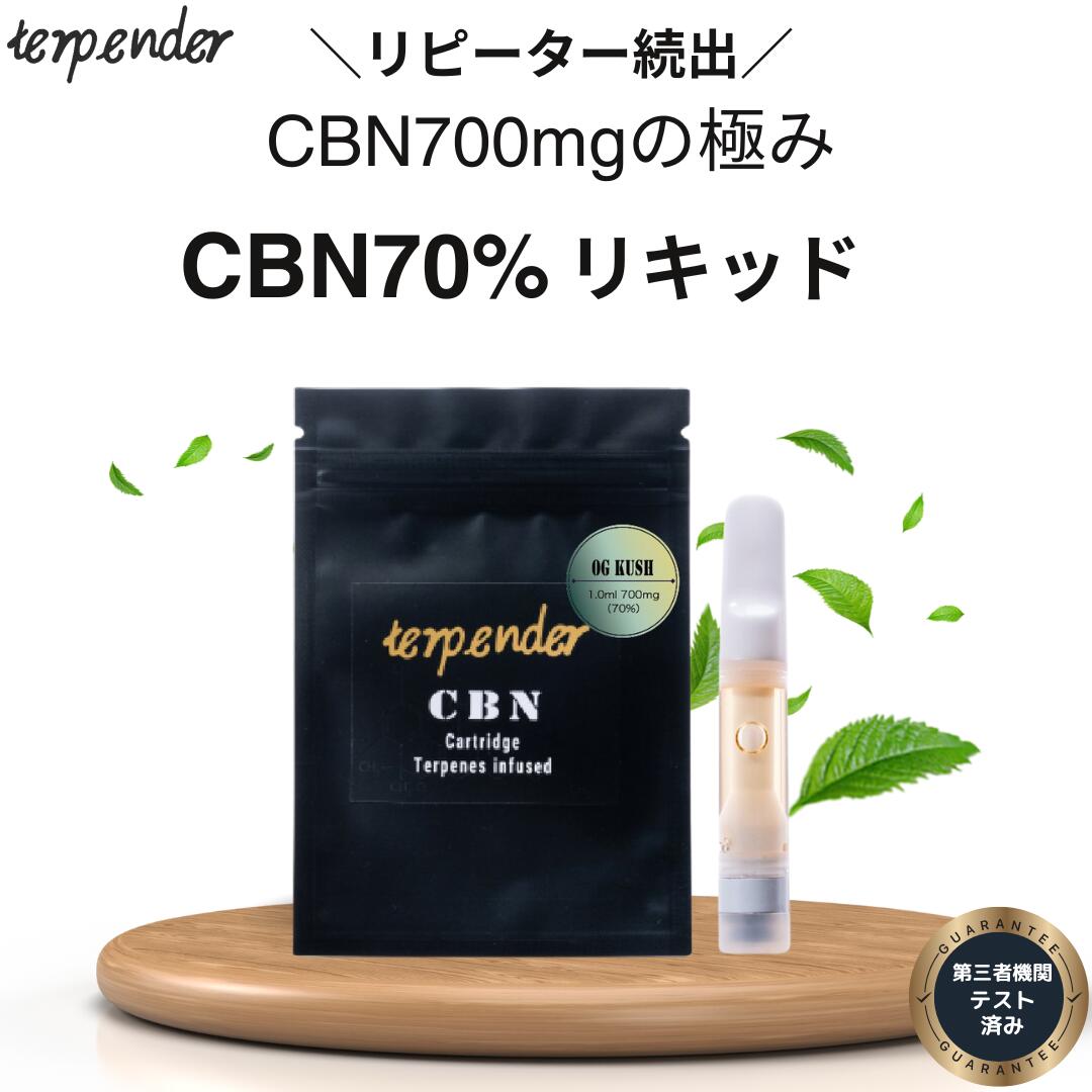 楽天市場】CBN リキッド 高濃度 しっかり体感 chilltimeの通販
