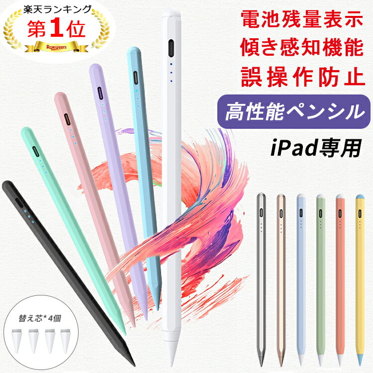 楽天市場】ipad pro 11 第3世代 apple pencilの通販
