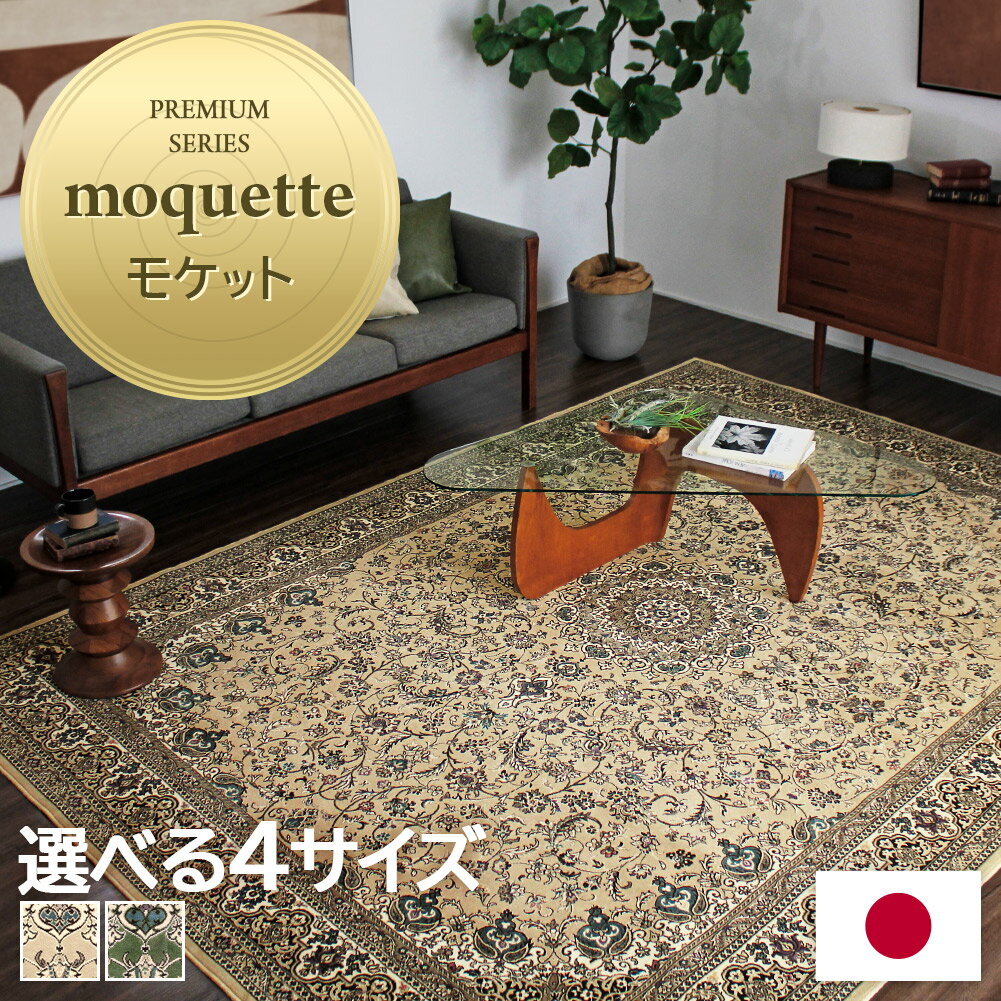 楽天市場】ミッドセンチュリー（カーペット・ラグ｜カーペット・マット