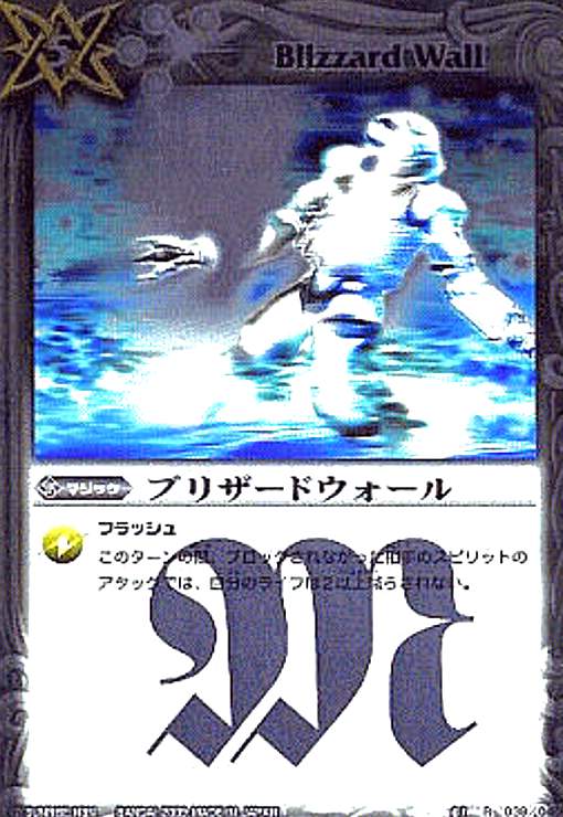 楽天市場】ブリザードウォールの通販