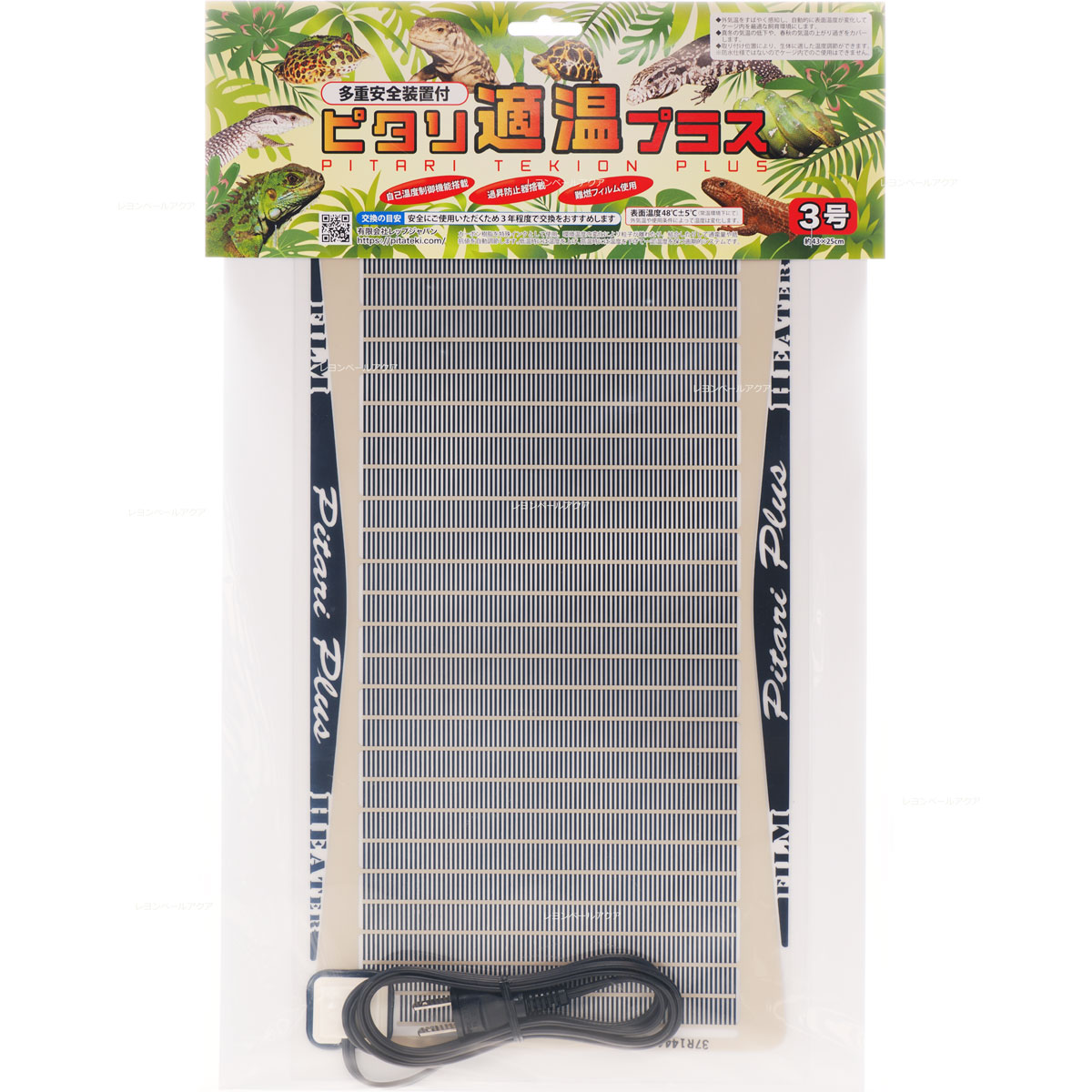 楽天市場】ピタリ適温プラス 4号の通販