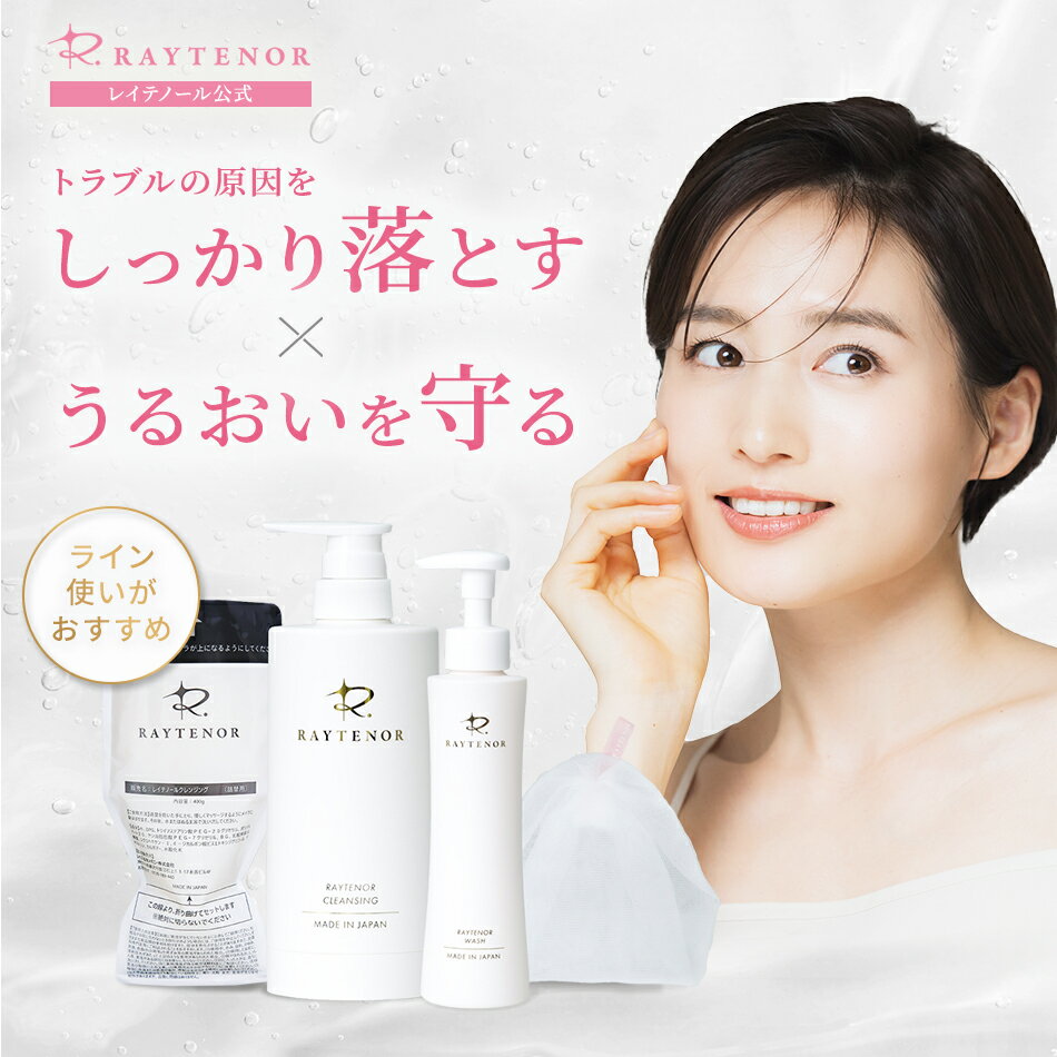 楽天市場】レイテノールの通販