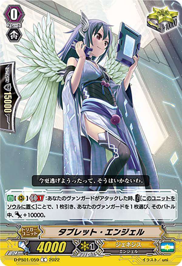 楽天市場】エンジェル ヴァンガードの通販