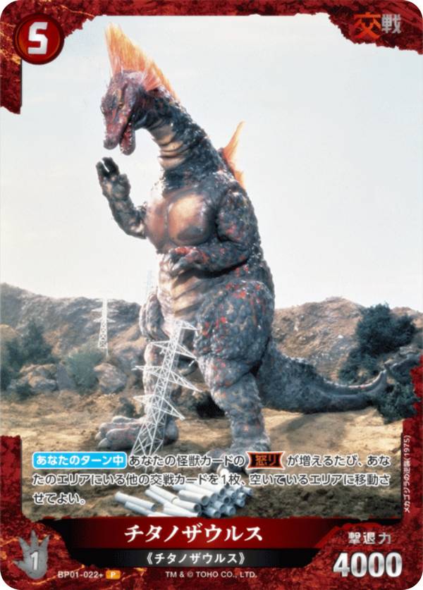 楽天市場】チタノザウルスの通販