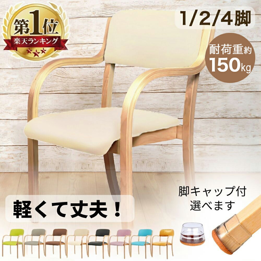 楽天市場】ダイニング 椅子 4脚セット（カラーピンク）（イス・チェア