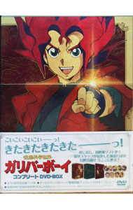 楽天市場】ガリバーボーイ コンプリート DVD－BOXの通販