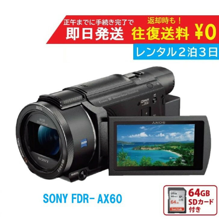 楽天市場】fdr-ax60 中古の通販