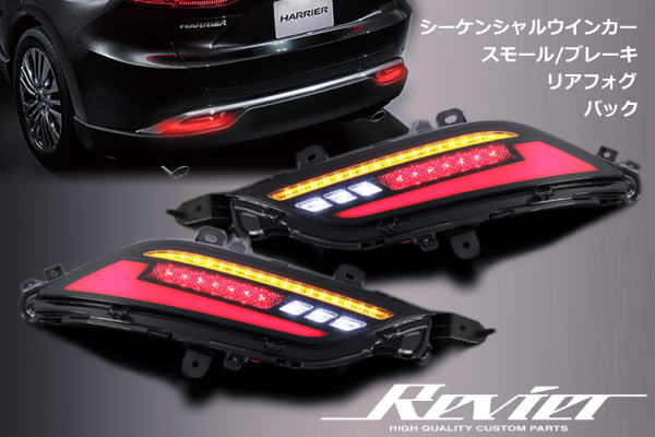 楽天市場】ハリアー リフレクター シーケンシャルの通販