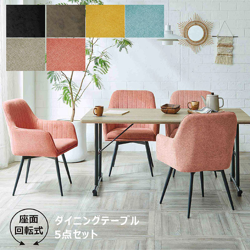 楽天市場】ピンク（ダイニングセット｜インテリア・寝具・収納）の通販