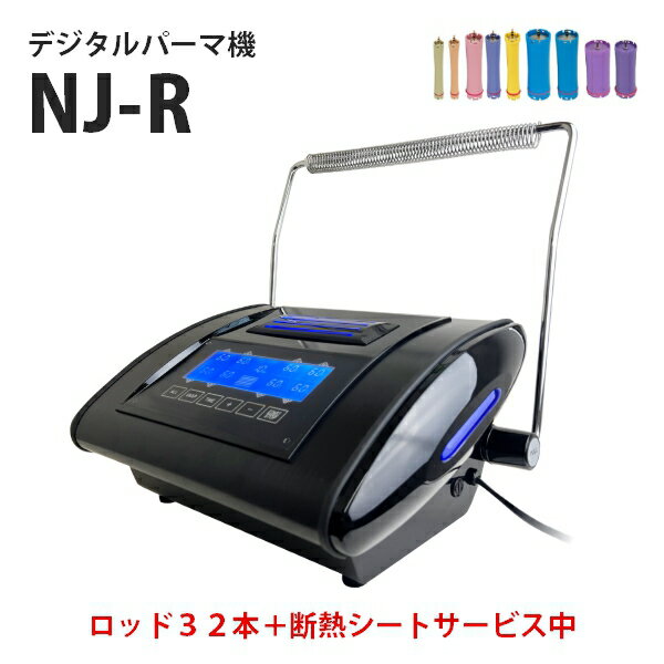 楽天市場】デジタル パーマ 機械の通販