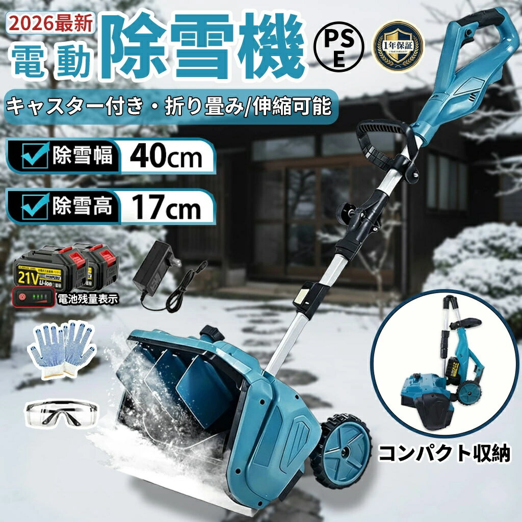 楽天市場】マキタ バッテリー 40v（除雪機｜除雪用品）：ガーデニング