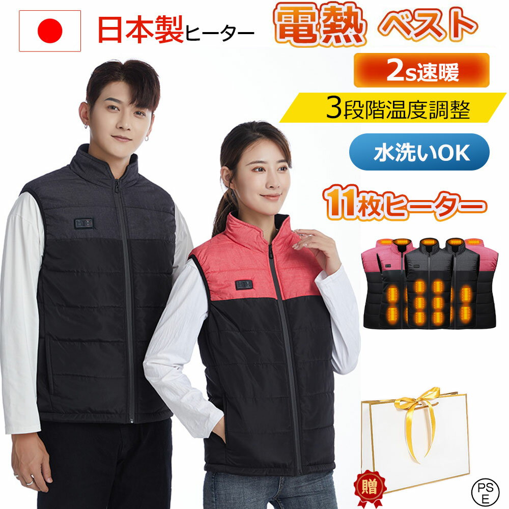 楽天市場】ヒーターベスト wind coreの通販