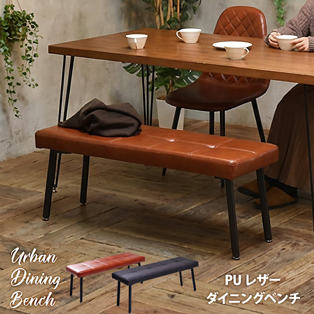 楽天市場】インダストリアル ベンチの通販