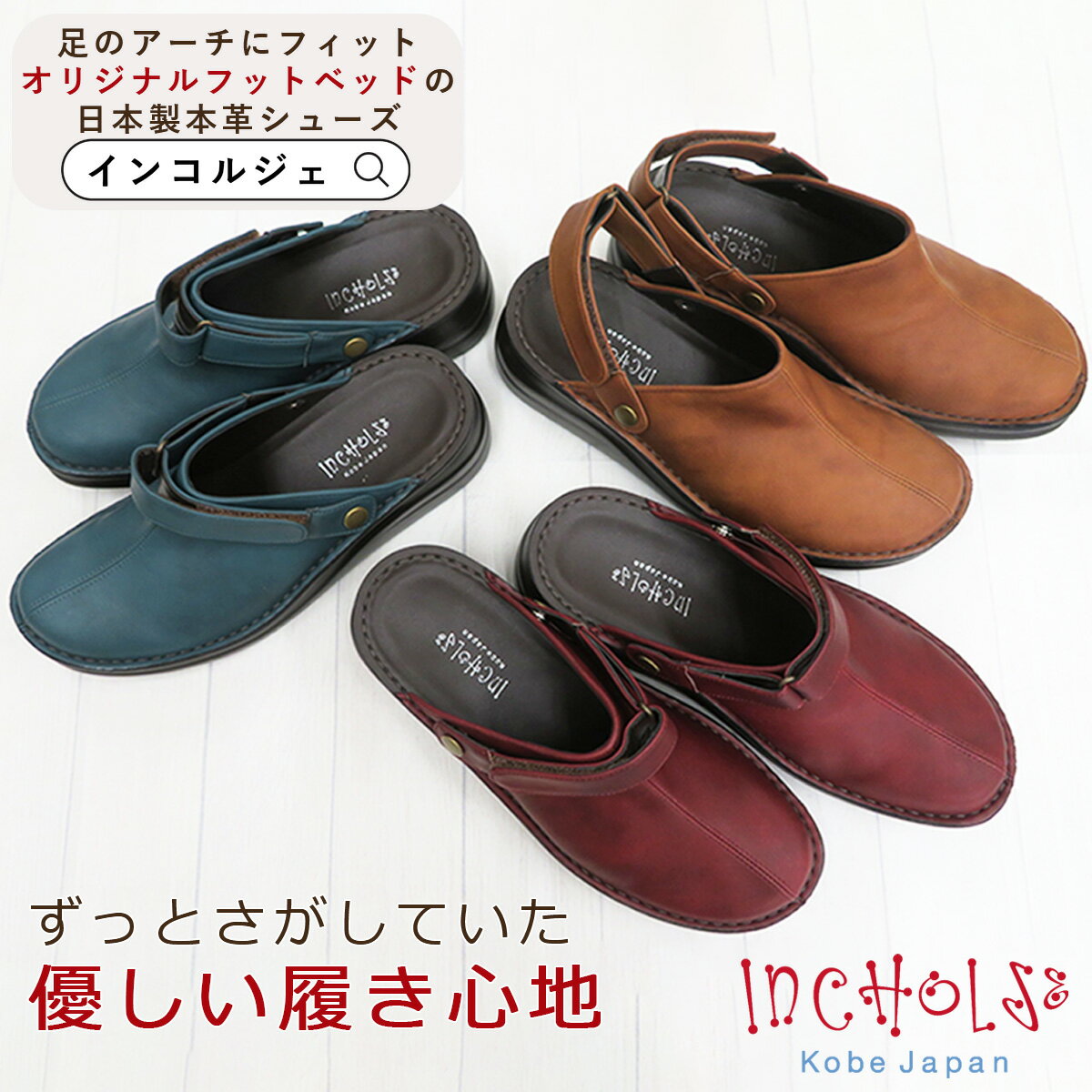 楽天市場】インコルジェの通販