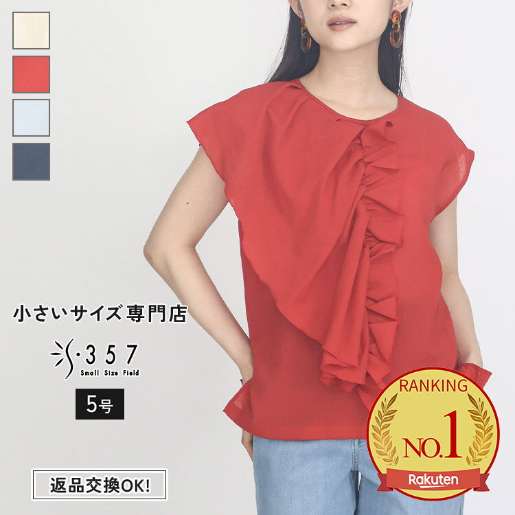 楽天市場】ベアトリス（シャツ・ブラウス｜トップス）：レディース