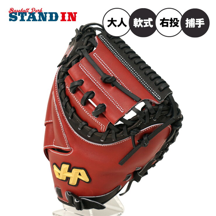 楽天市場】ハタケヤマ 軟式キャッチャーミットの通販