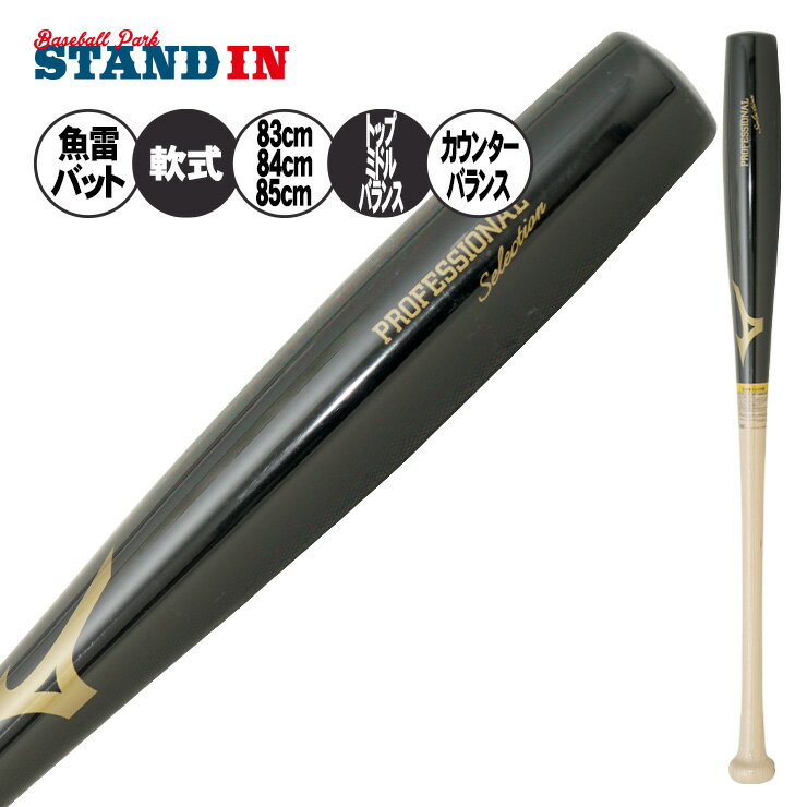 楽天市場】魚雷バット sskの通販