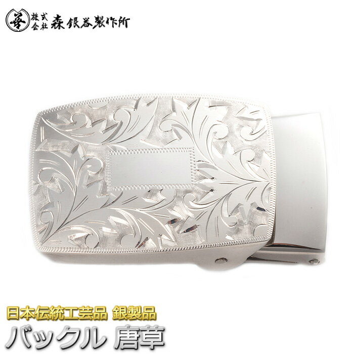 楽天市場】バックル 純銀の通販