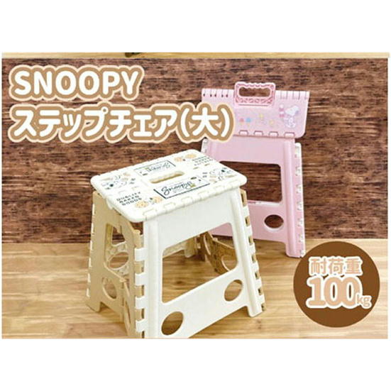 楽天市場】折りたたみ椅子スヌーピーの通販