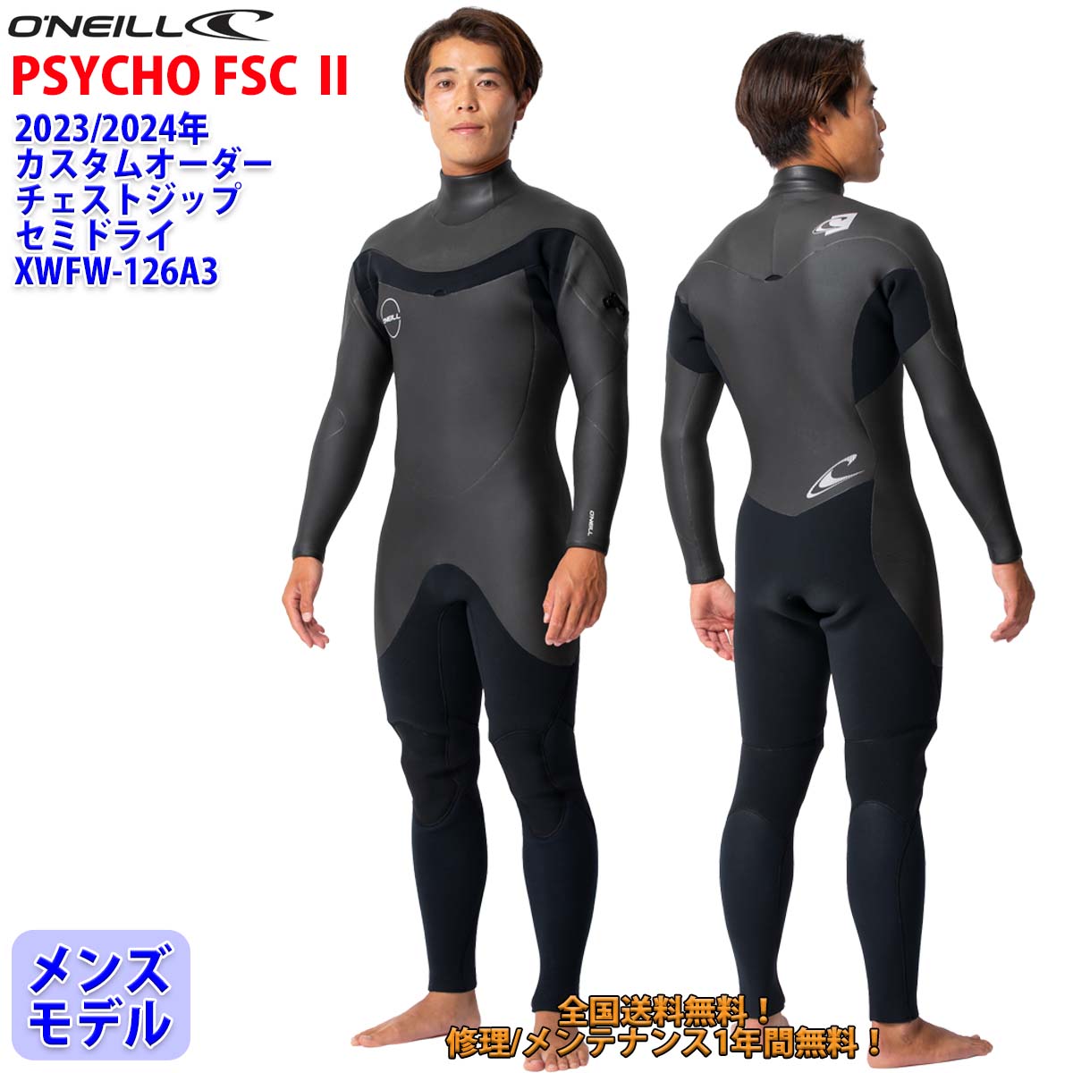 楽天市場】オニール セミドライ 5mm 3mmの通販