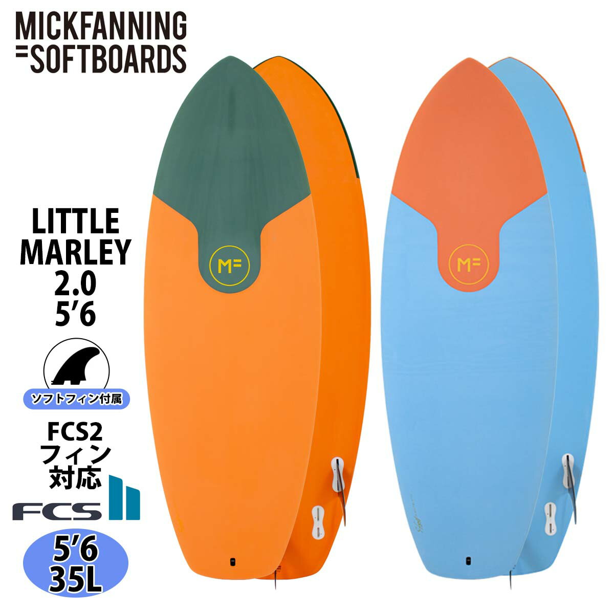 楽天市場】ミックファニング ソフトボード サーフボード little marley