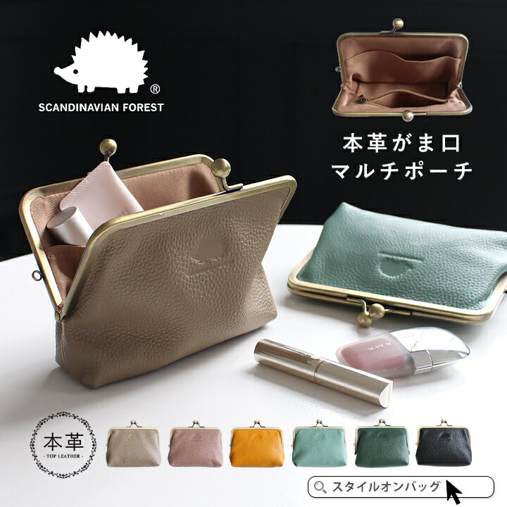 楽天市場】がま口 ポーチ 革の通販