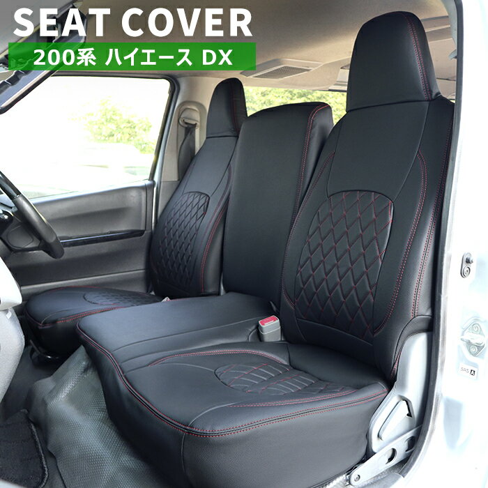 楽天市場】ハイエース 200系 dx シートの通販
