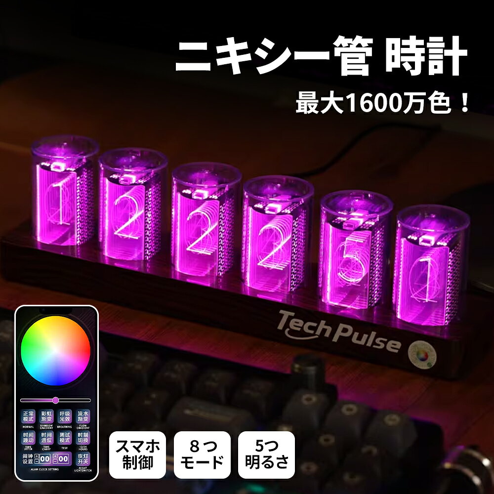 楽天市場】ニキシー管の通販