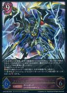 楽天市場】ファントムブラスターオーバーロード ヴァンガードの通販