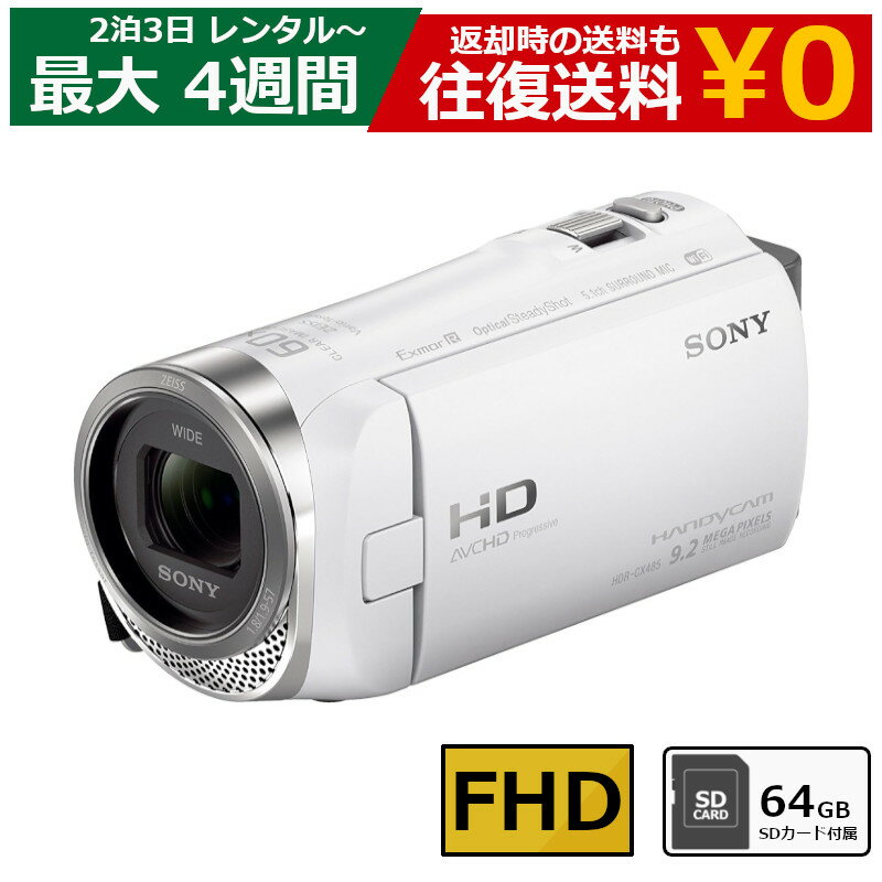 楽天市場】hdr−cx485 バッテリーの通販