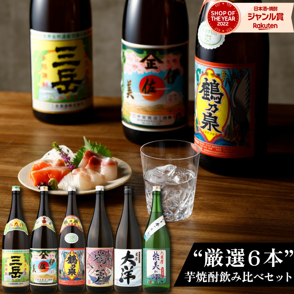 楽天市場】焼酎 1800ml 6本セットの通販