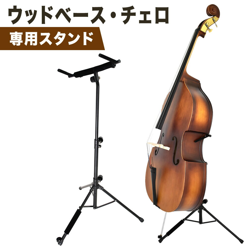楽天市場】ダブルベース コントラバス ウッドベースの通販