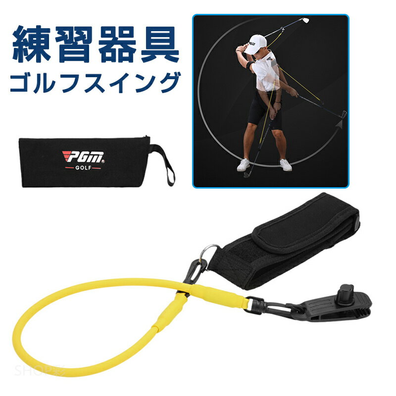 楽天市場】スイングベルトの通販