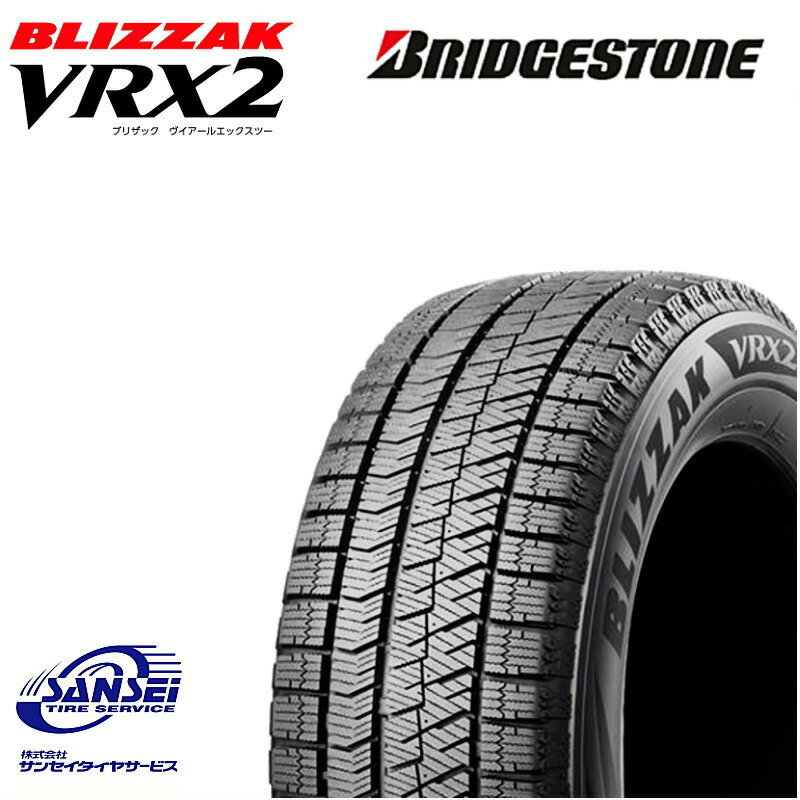 楽天市場】ブリザック vrx2 205／60r16 92qの通販