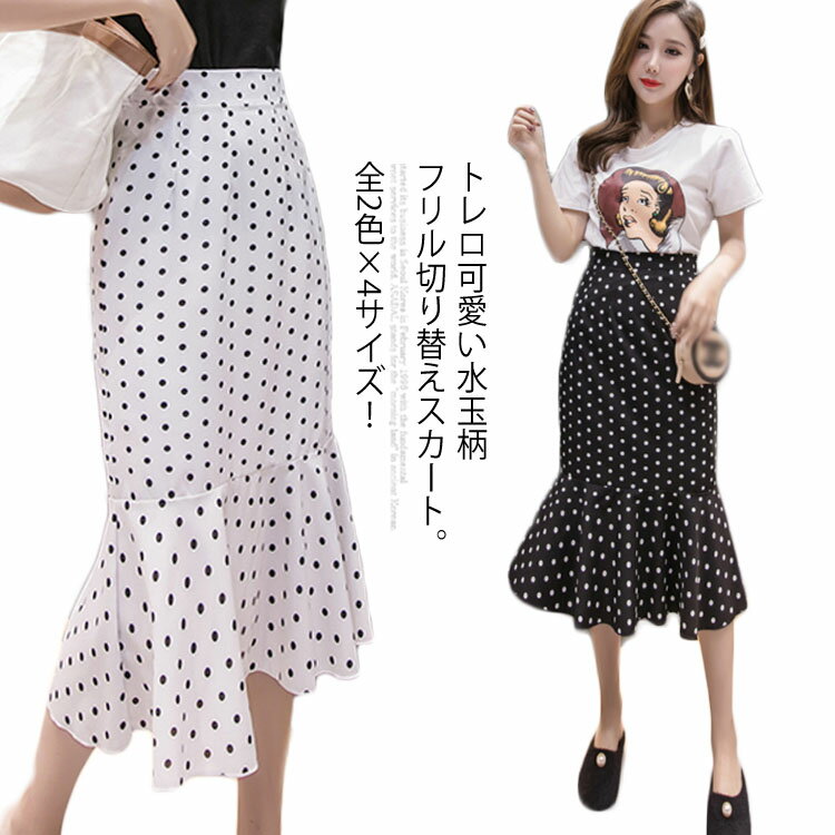 水玉模様 フリル付きロングドレス 水玉模様 フリル付きロングドレス