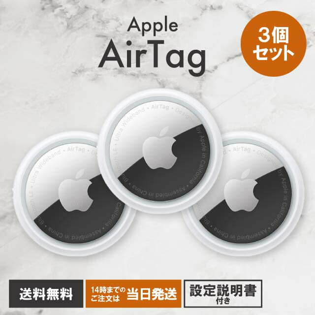 楽天市場】airtag 4個（スマートフォン・携帯電話アクセサリー