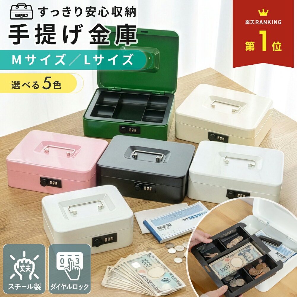楽天市場】金庫 小型（防犯関連グッズ｜日用品雑貨・文房具・手芸）の通販
