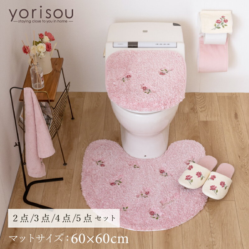 楽天市場】ピンク（トイレマット・カバーセット｜トイレマット・カバー