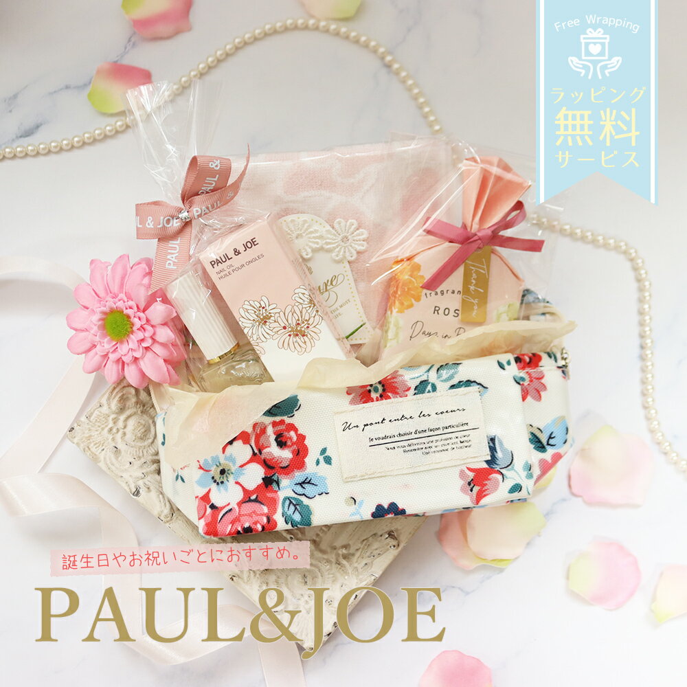 楽天市場】ポール&ジョー 福袋の通販