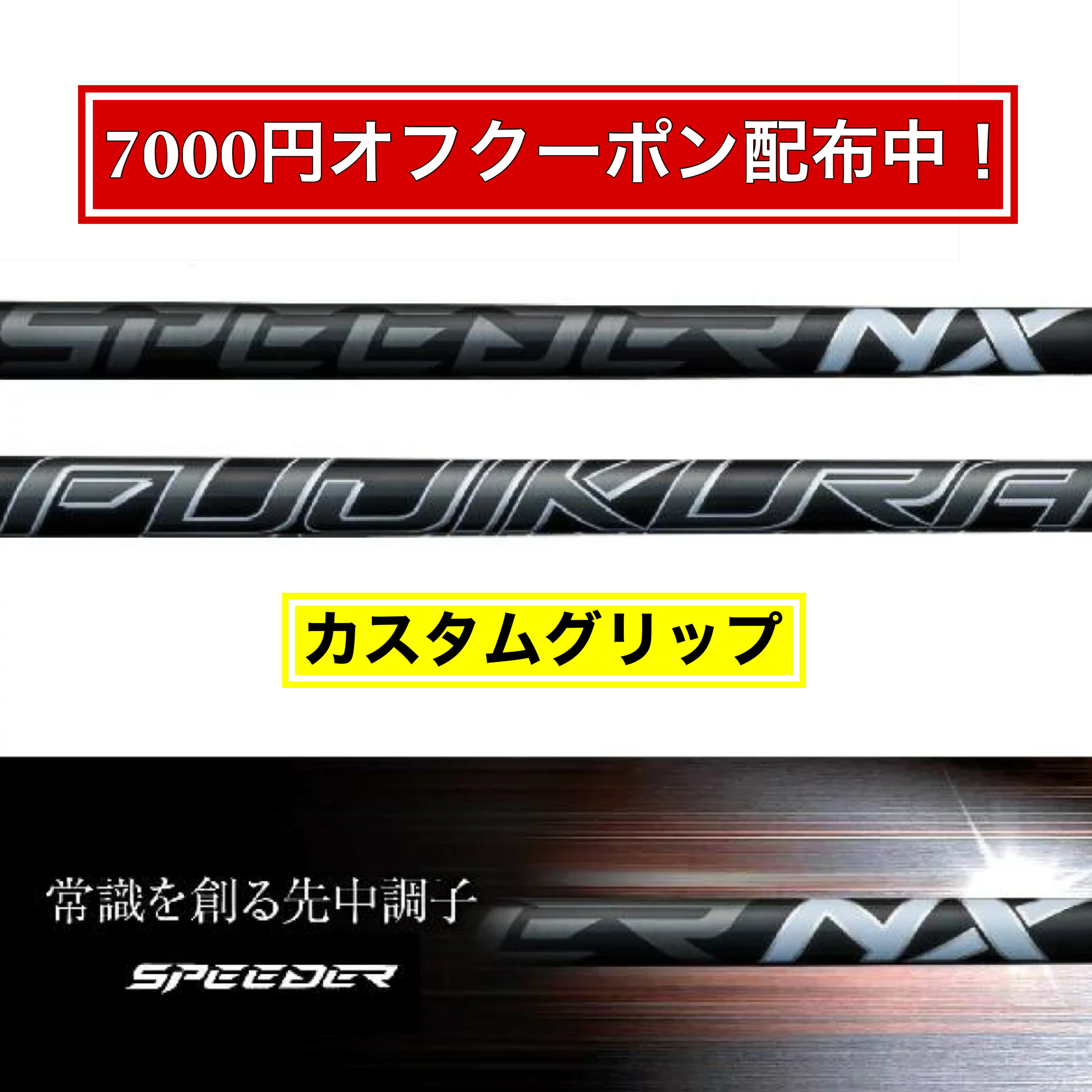 楽天市場】speeder nx テーラーメイドの通販