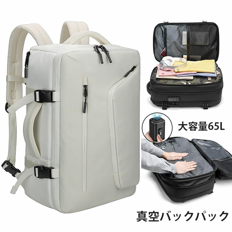 楽天市場】バックパック 圧縮袋の通販