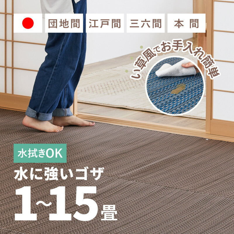 楽天市場】ゴザ 3畳の通販