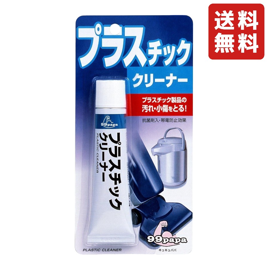 楽天市場】プラスチッククリーナーの通販